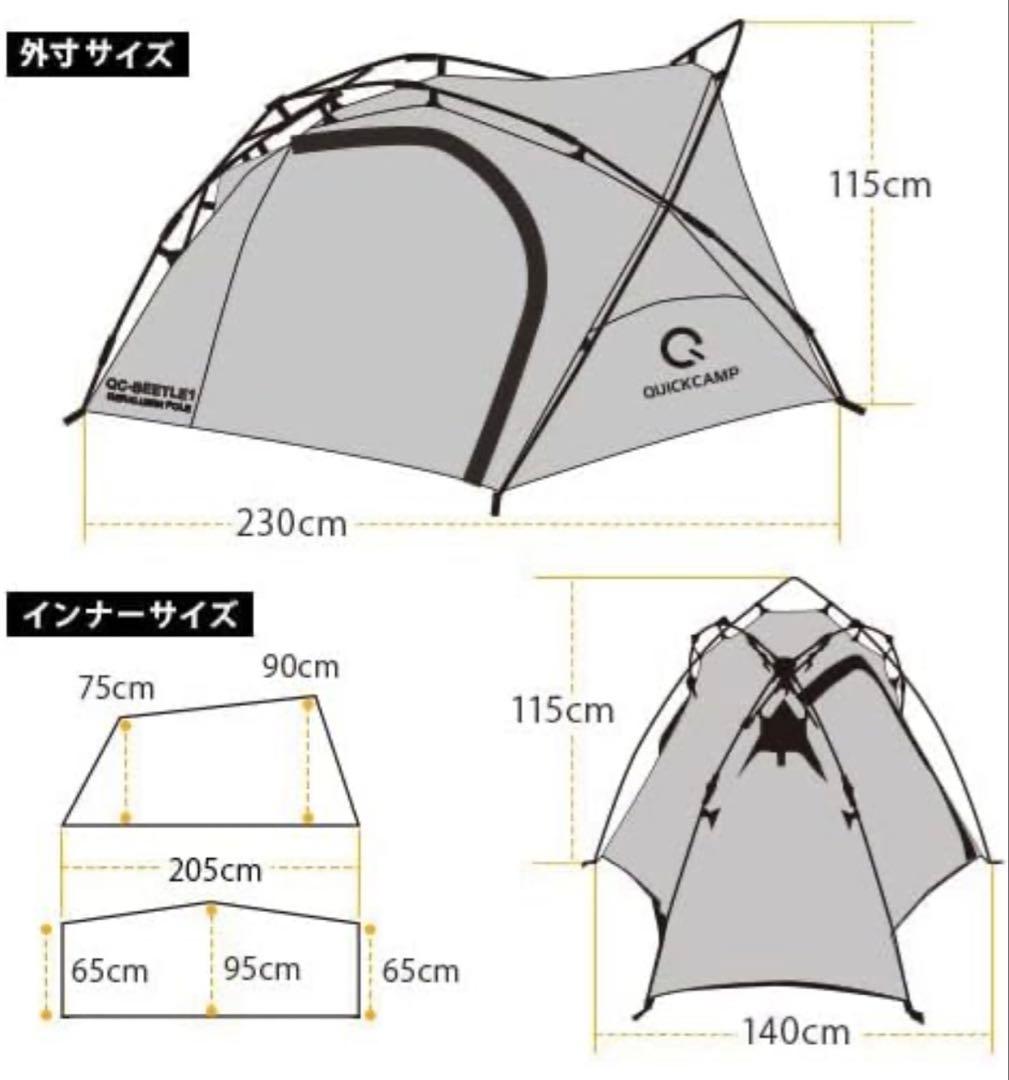 QUICK CAMP ワンタッチツーリングテント 1人用
