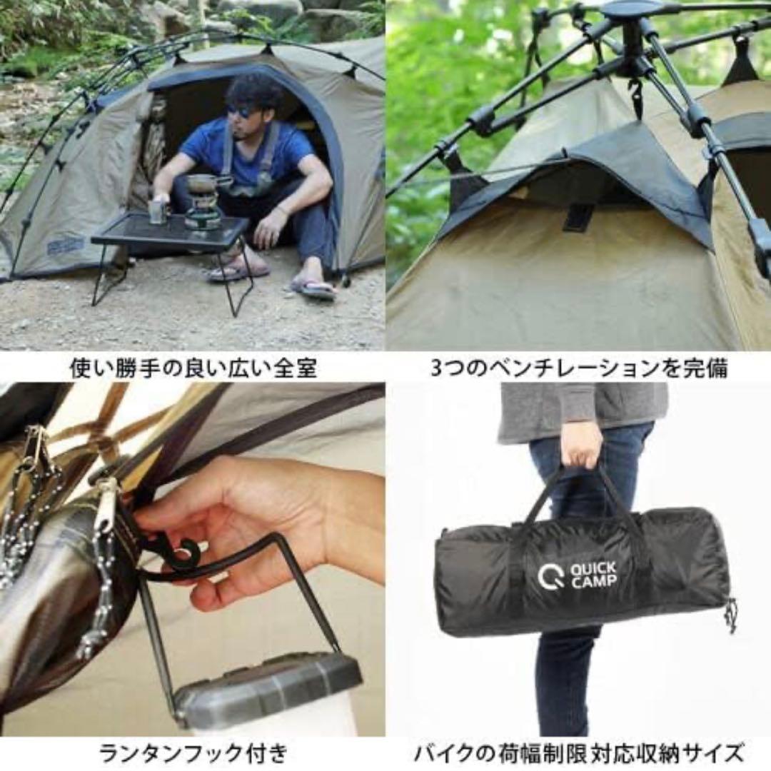 QUICK CAMP ワンタッチツーリングテント 1人用