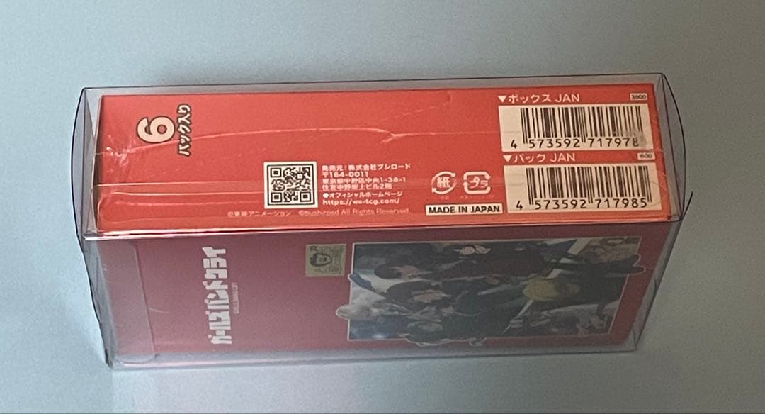 ヴァイスシュバルツ　ガールズバンドクライ 1BOX