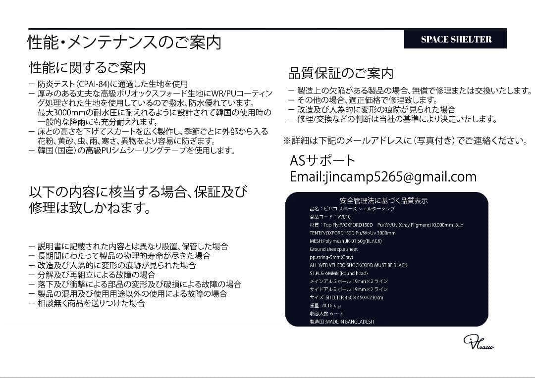 VIVACCO SPACE SHELTER SHIP テント