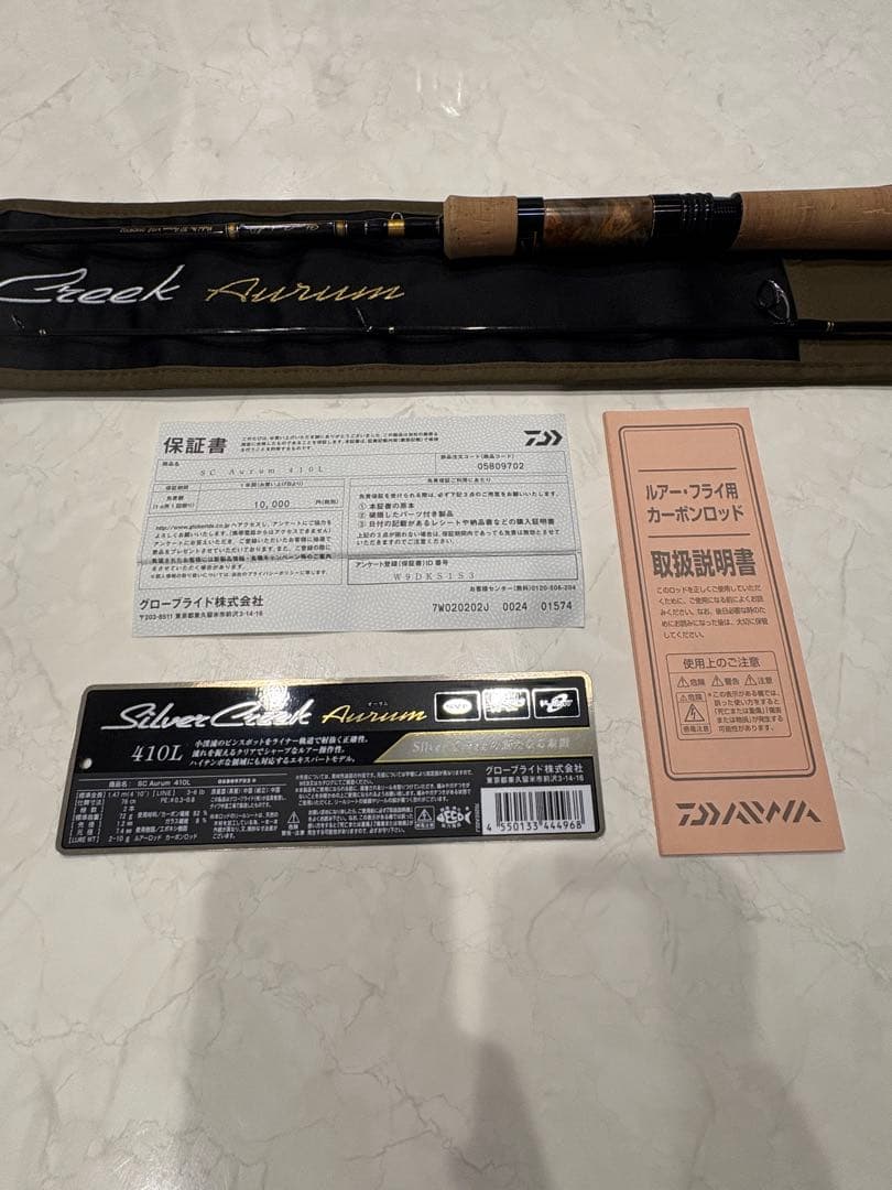 ダイワ　シルバークリーク　オーラム　410L