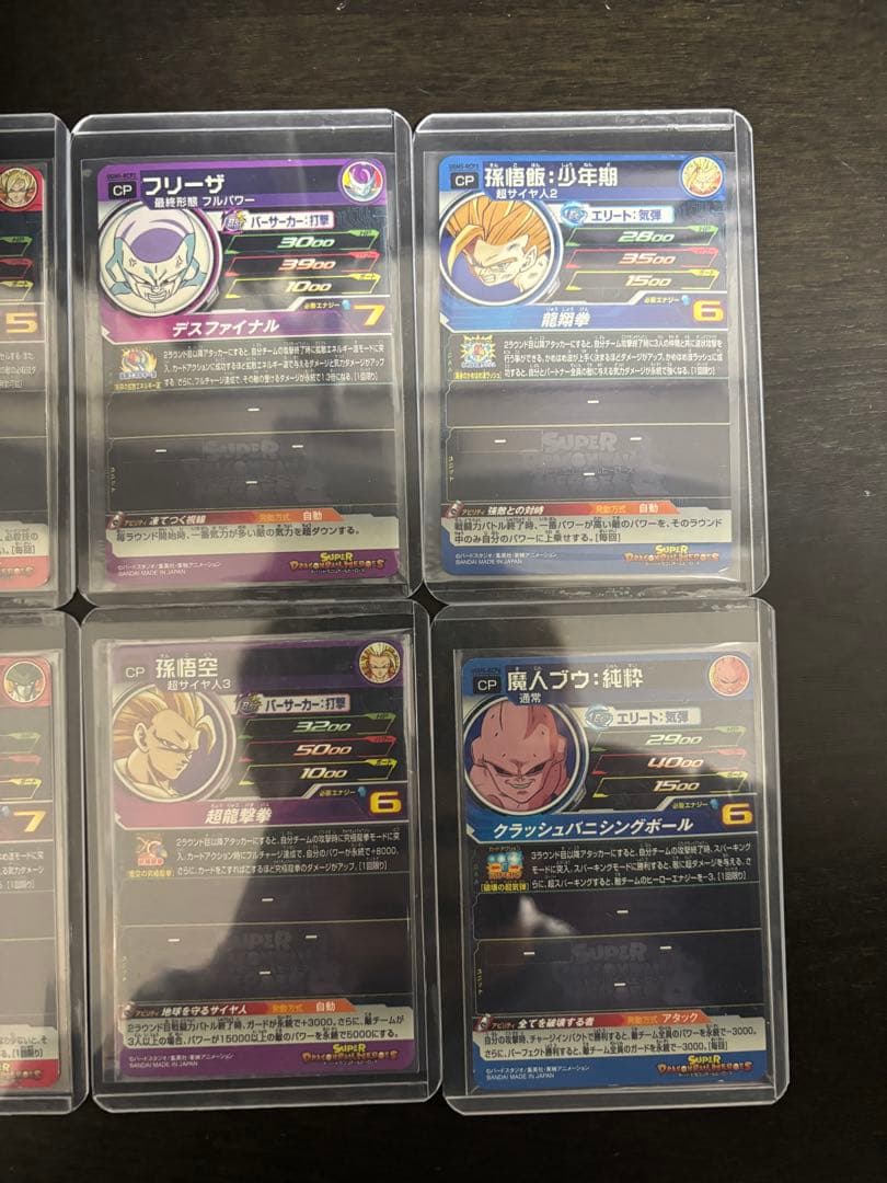 ドラゴンボールヒーローズ　ＵＧＭ５－ＲＣＰ　コンプリートセット