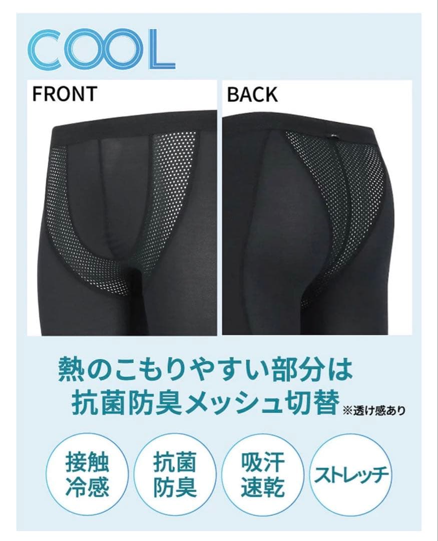 CWX HXY269 クールタイプ タイツ Ｍサイズ