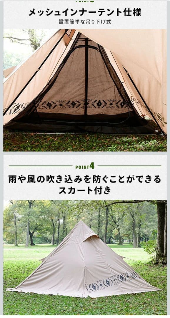 TCポールテント キャンプテント　ソロティピーテント