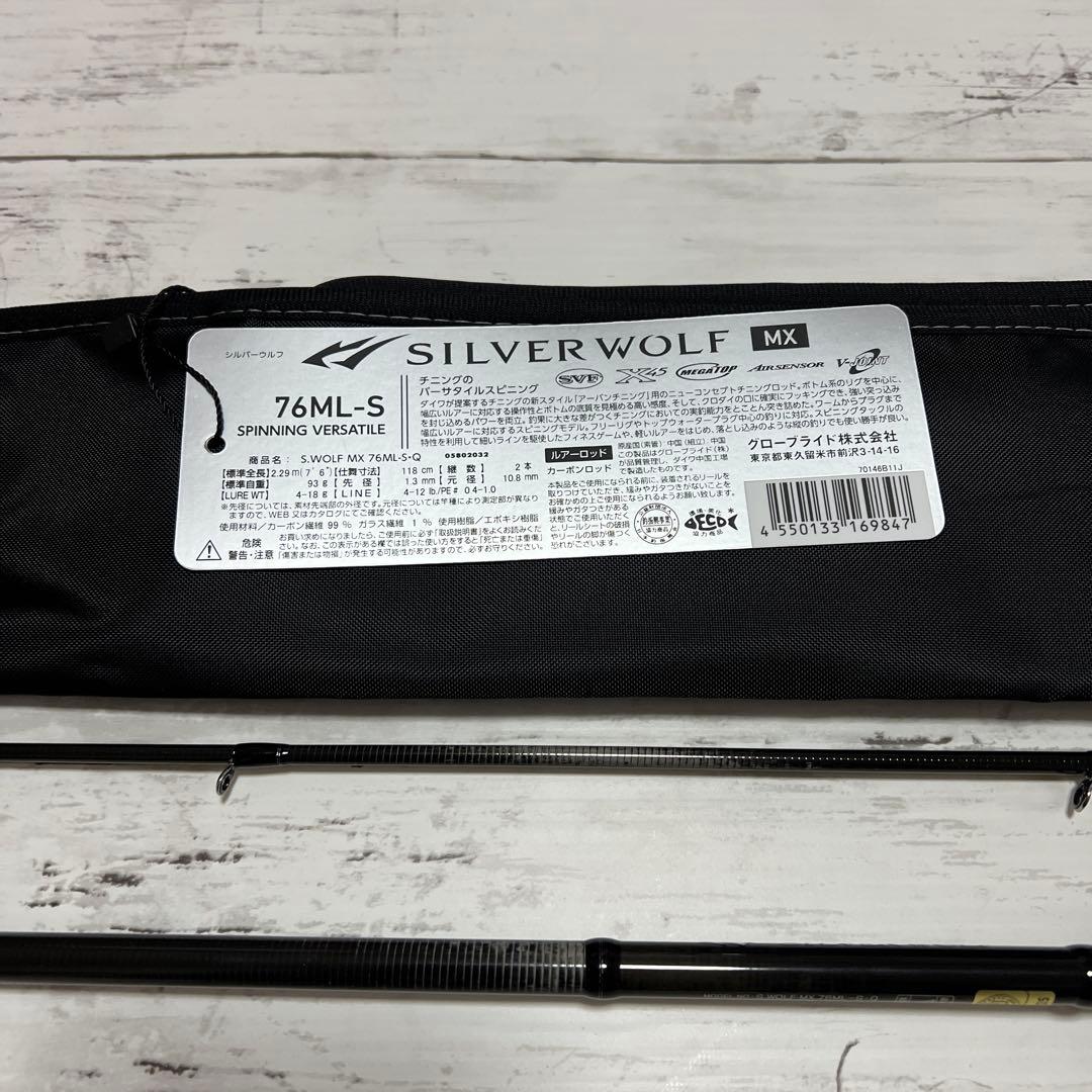 送料無料　SILVERWOLF 76ML-S スピニングロッド チニング