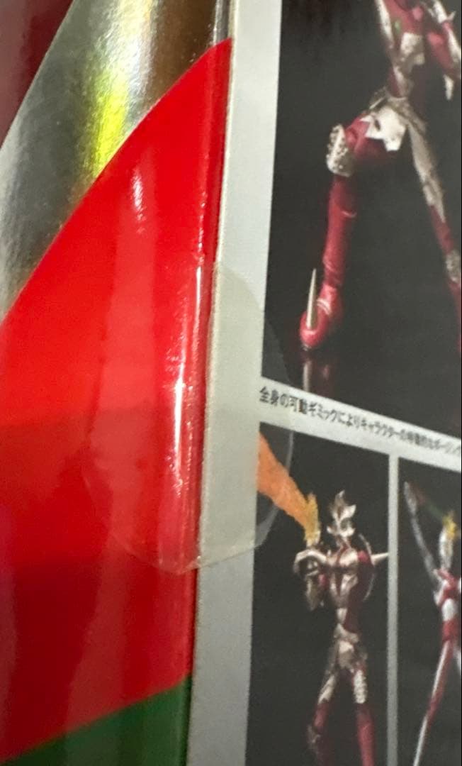 ウルトラマンエース エースキラー ACE-KILLER ULTRA-ACT