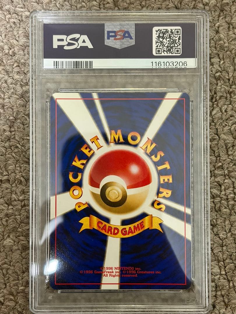 リングマ 旧裏 psa9