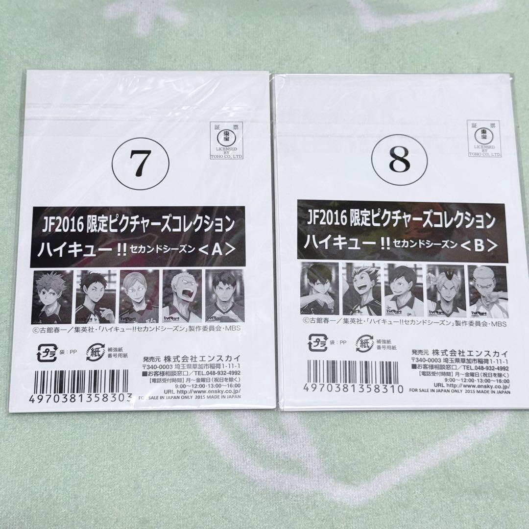 ハイキュー!!　JF2016　限定　ブロマイド　まとめ売り