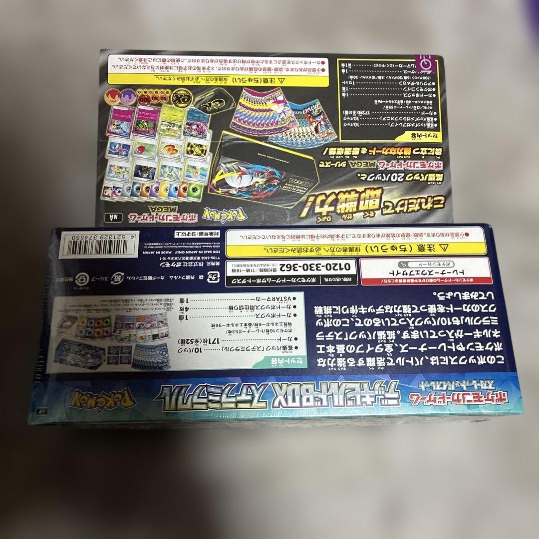 プレミアムトレーナーボックス MEGA ステラミラクル　デッキビルド