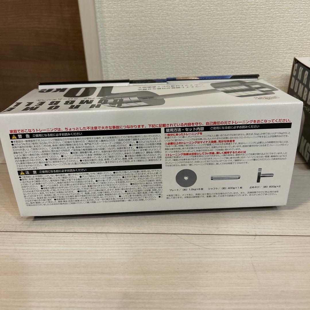 【新品】10kg クロームダンベル 2本セット