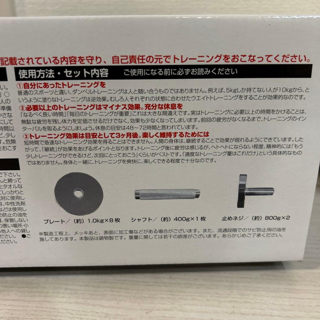 【新品】10kg クロームダンベル 2本セット