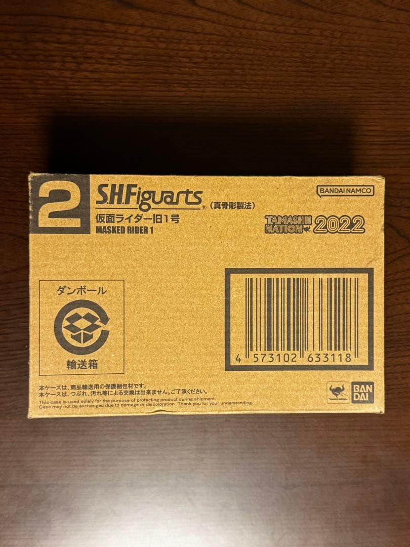 【新品未開封】S.H.Figuarts 真骨彫製法 仮面ライダー旧1号