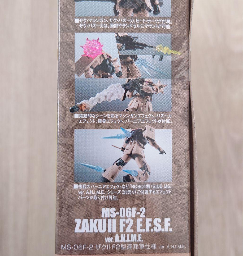 ROBOT魂 MS-06F-2 ザクII F2型 連邦軍仕様 ver.ANIME
