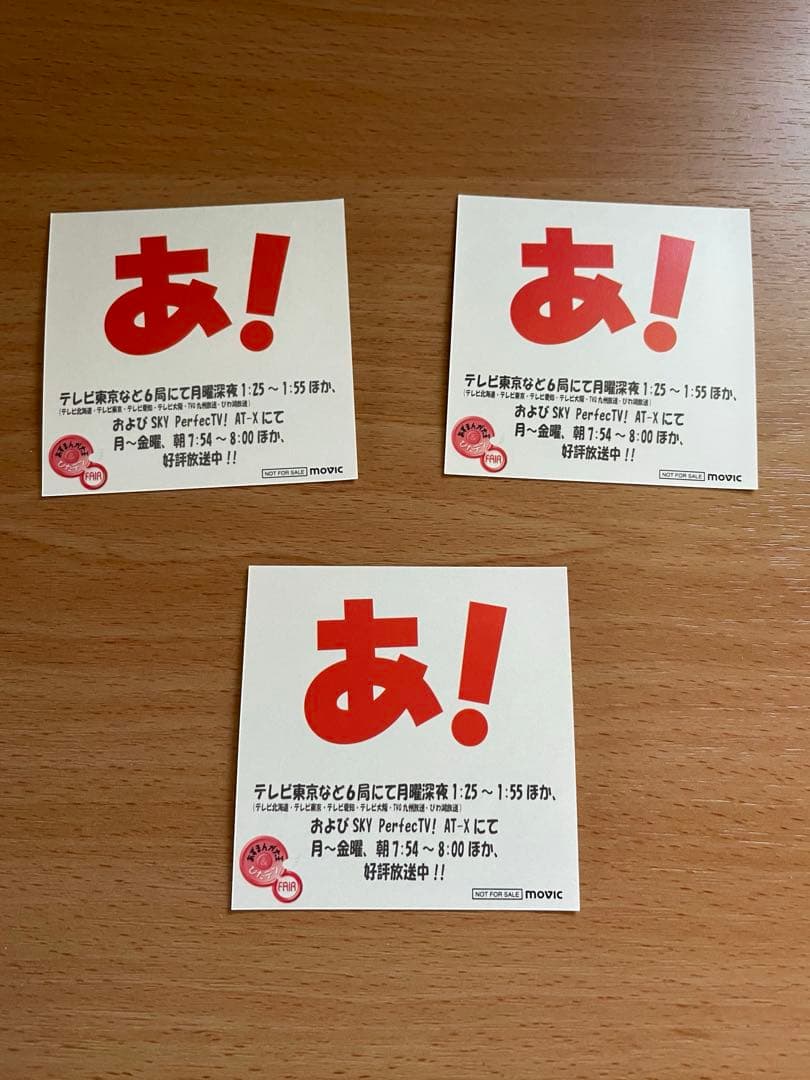 あずまんが大王　グッズセット（おまけで新装版コミックス付き）