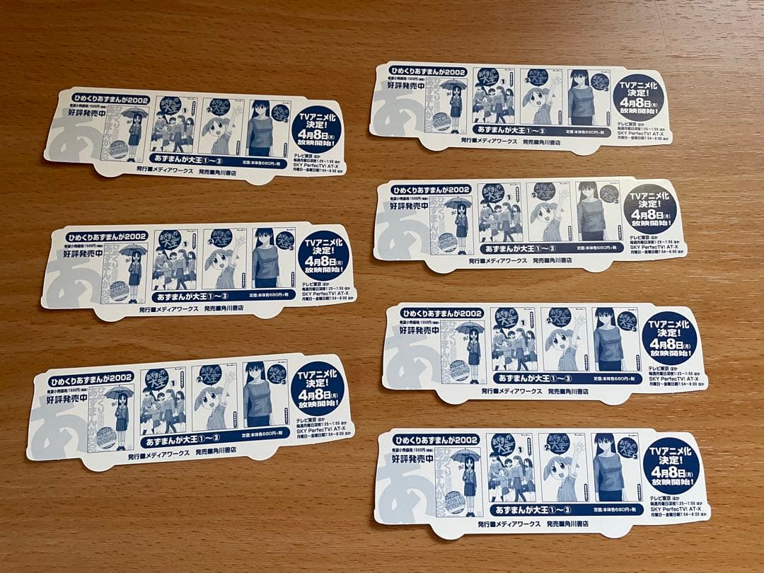 あずまんが大王　グッズセット（おまけで新装版コミックス付き）