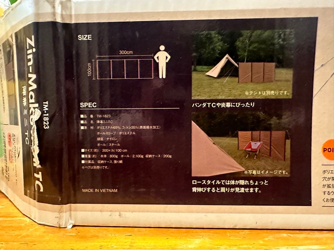 【美品】テンマクデザイン 陣幕 mini TC 1回使用 焚き火 風よけ