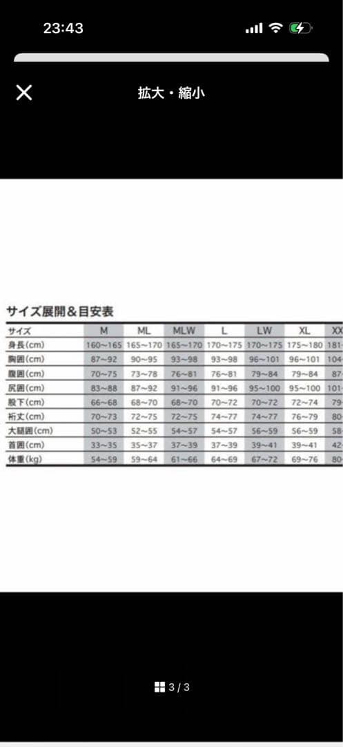 GULL フルスーツ Lサイズ ブラック5ミリ