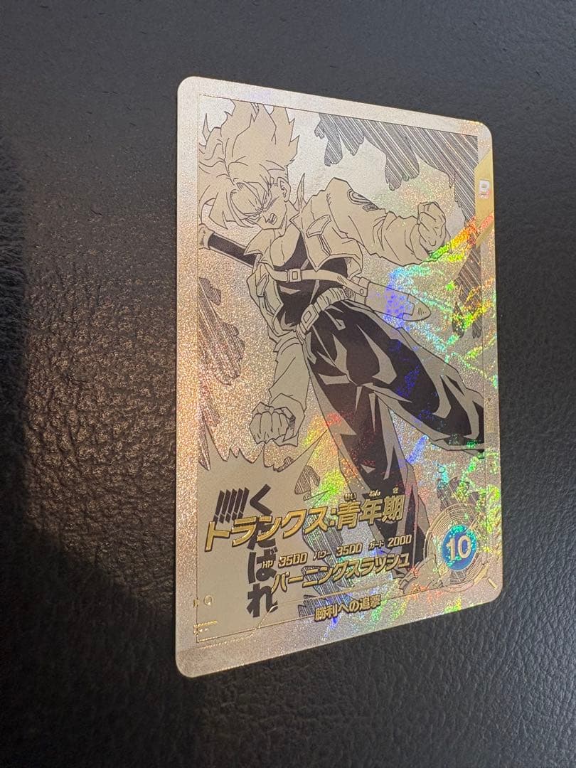 ドラゴンボールスーパーダイバーズ　トランクス青年期　パラレル