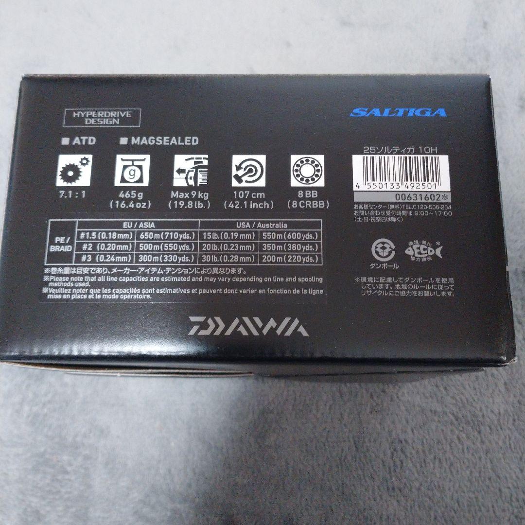 【新品未使用】ダイワ25ソルティガ10H