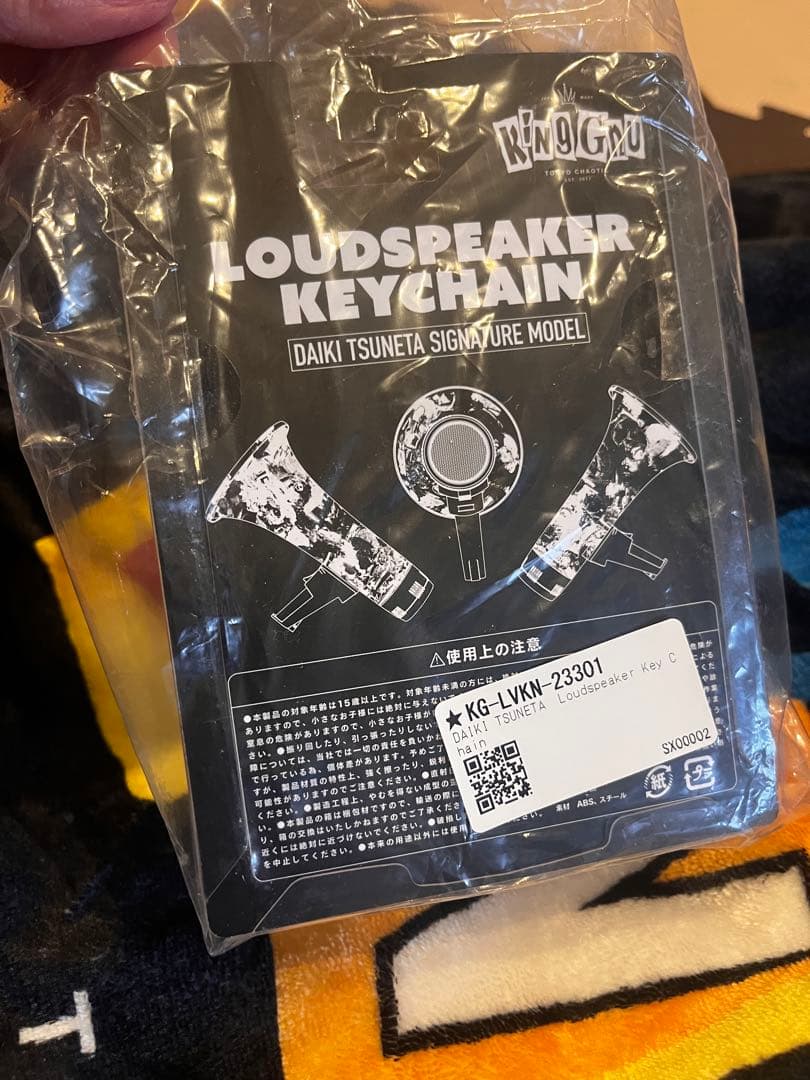 King Gnu 常田大希　トラメガ　キーチェーン　キーホルダー【新品未開封】
