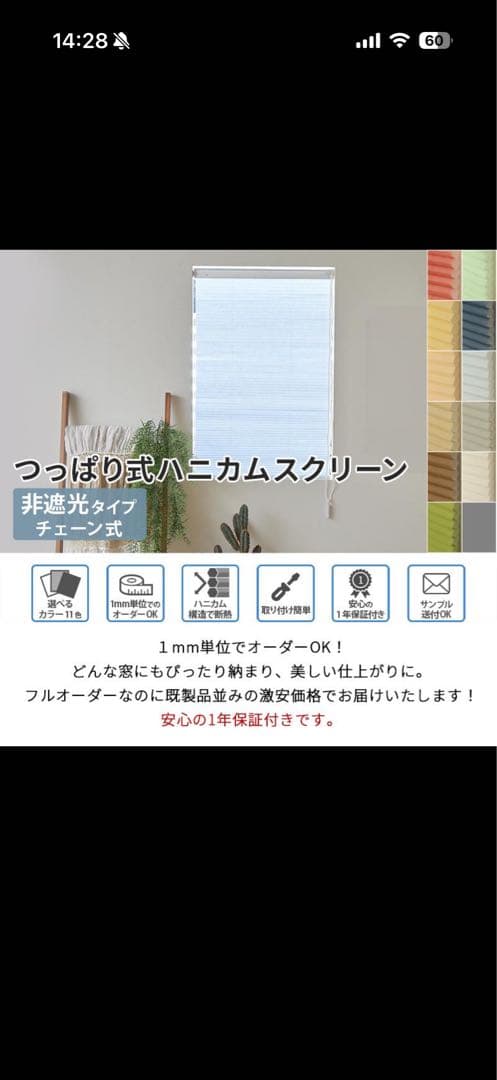 ハニカムスクリーン　ロールカーテン　突っ張り式 銀灰色　リビング　二つセット