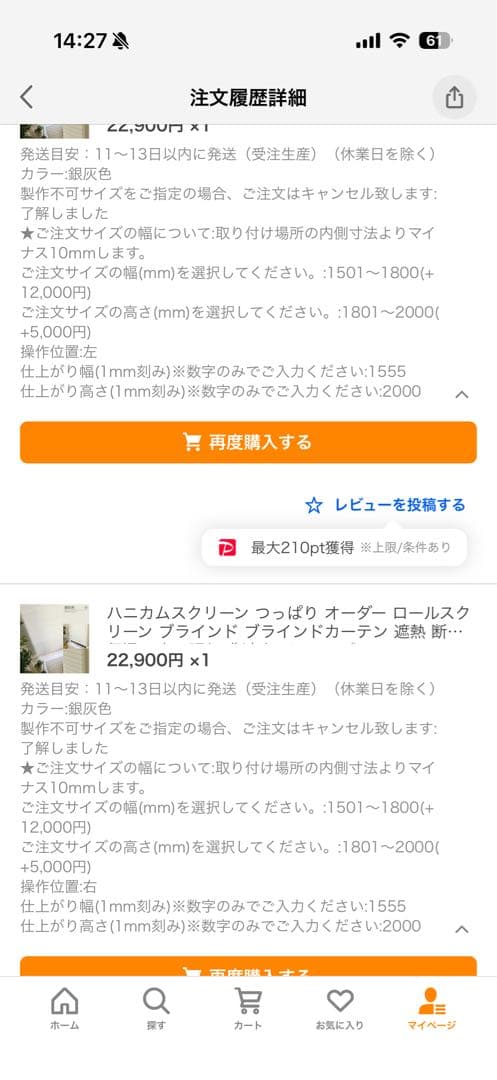ハニカムスクリーン　ロールカーテン　突っ張り式 銀灰色　リビング　二つセット