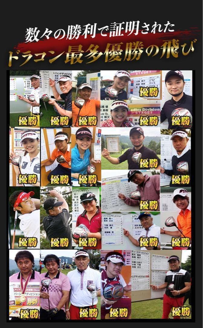 高反発加工 ドラコン最多勝利の飛び! CBR ブラックシリーズ2 マミヤ仕様