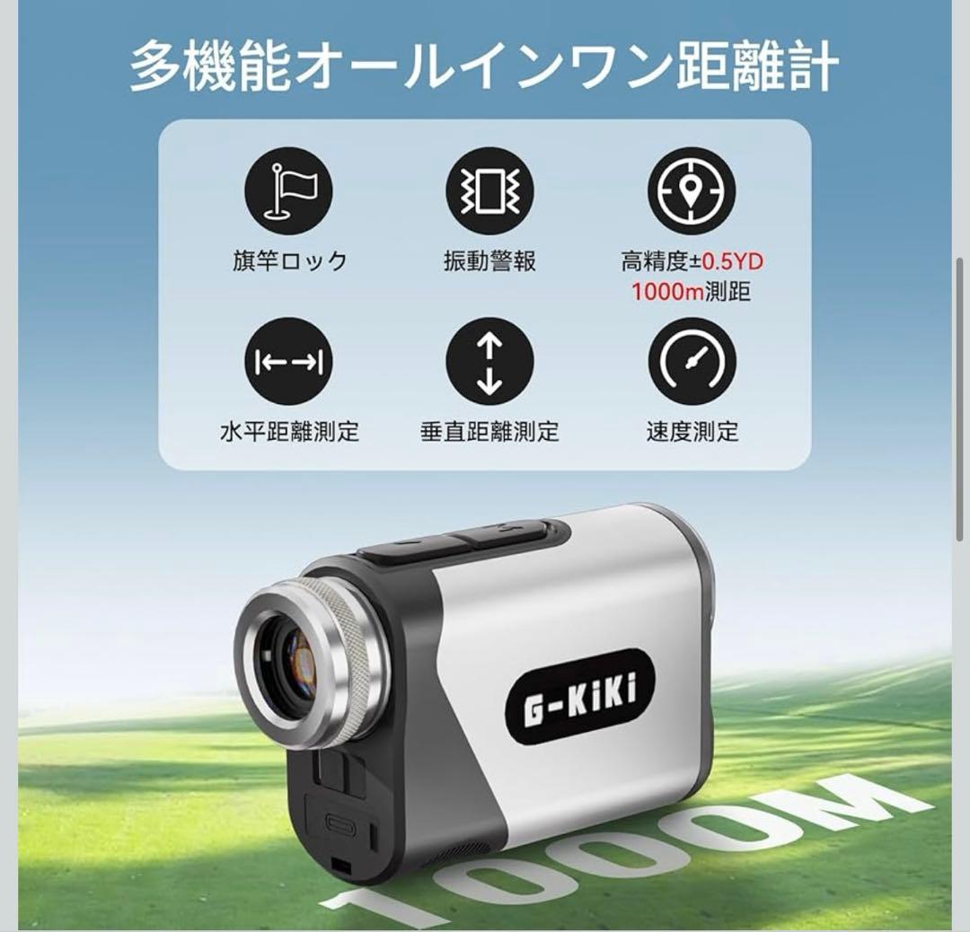 G-KiKi ゴルフ 距離計【エンジニア監修】ミニサイズ 距離測定器 1000m
