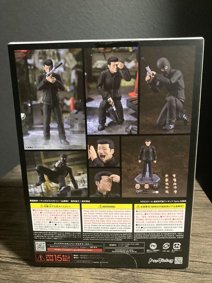 figma ザ・ファブル 佐藤明 Max Factory