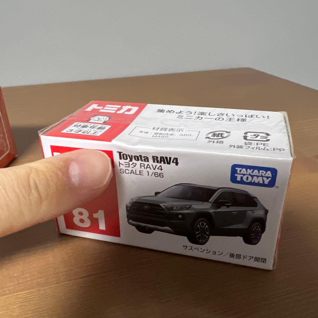 トミカ ミニカーセット トヨタ RAV4 ランクル