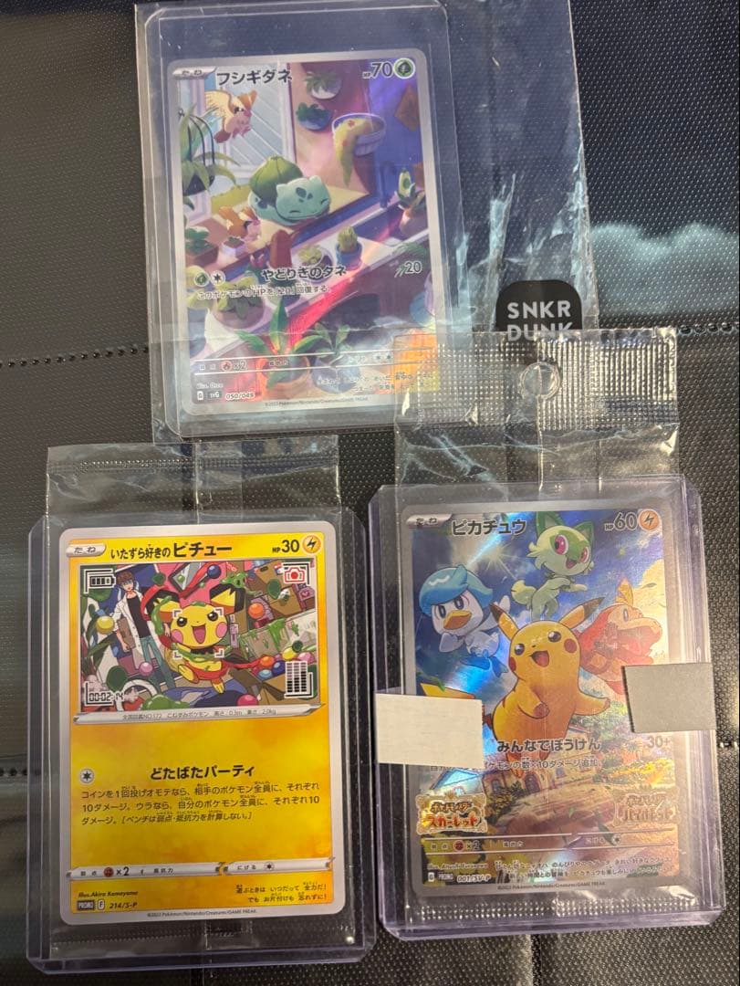 ポケモンカード　まとめ売り　ピカチュウ有り