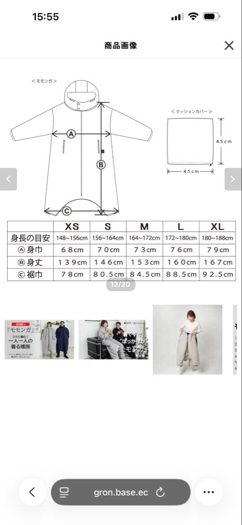 【新品】Makuake　モモンガ4 着る暖房　チャコール　サイズXS
