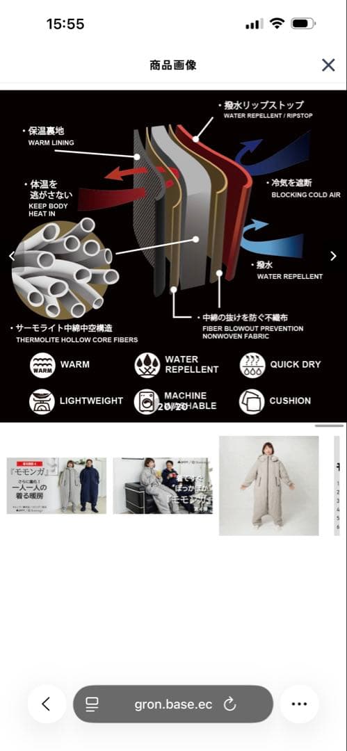 【新品】Makuake　モモンガ4 着る暖房　チャコール　サイズXS