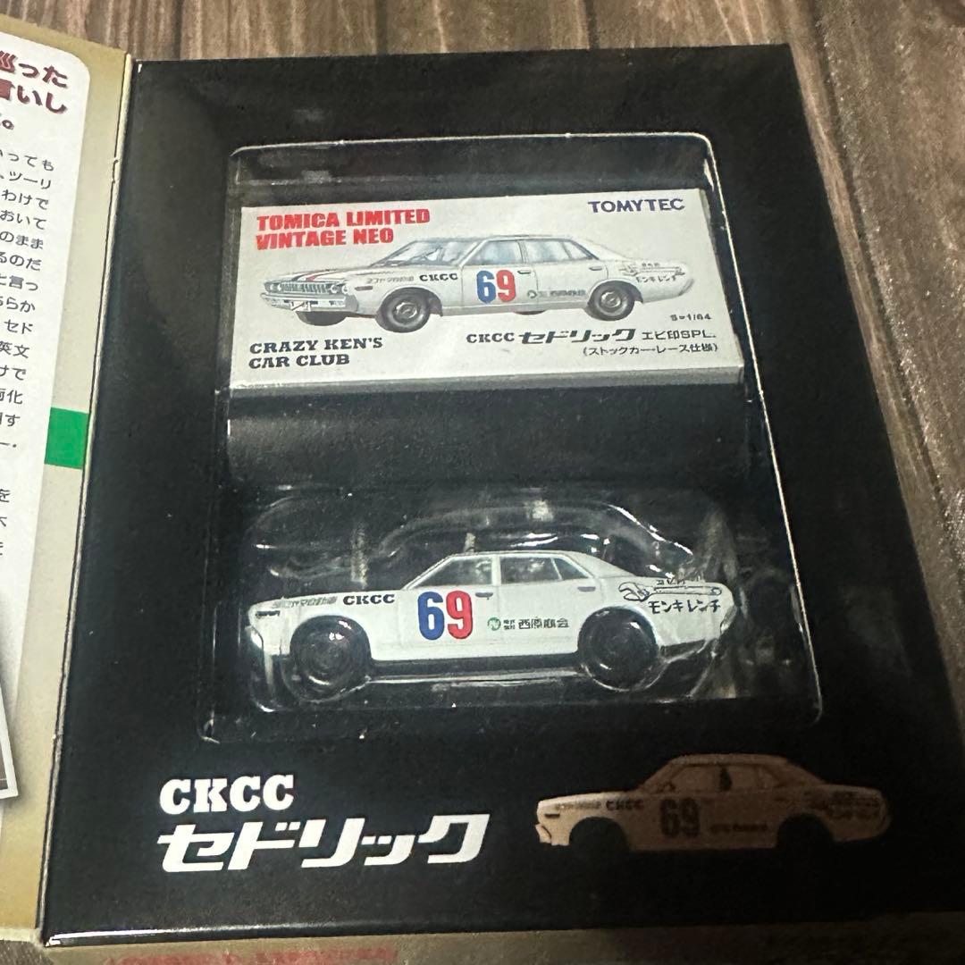トミーテック CRAZY KEN‘S CAR CLUB Vol.02セドリック