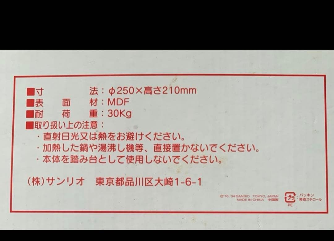 ハローキティ 木製サイドテーブル　収納テーブル キャスター付き