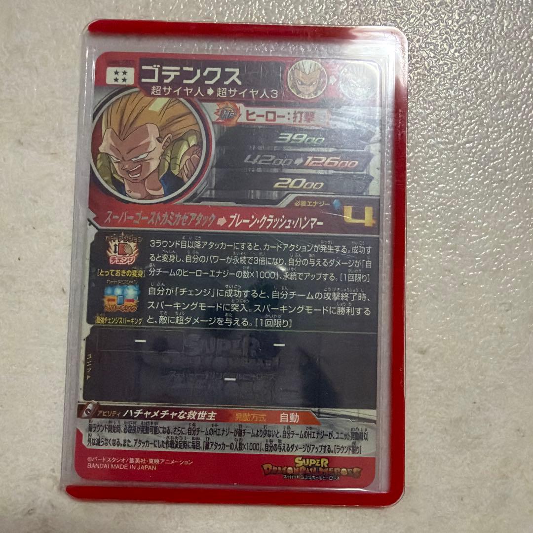 ドラゴンボールヒーローズカード SEC3枚