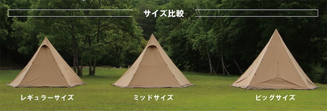 サーカスTC BIG ＋ グランドシートハーフセット CIRCUS