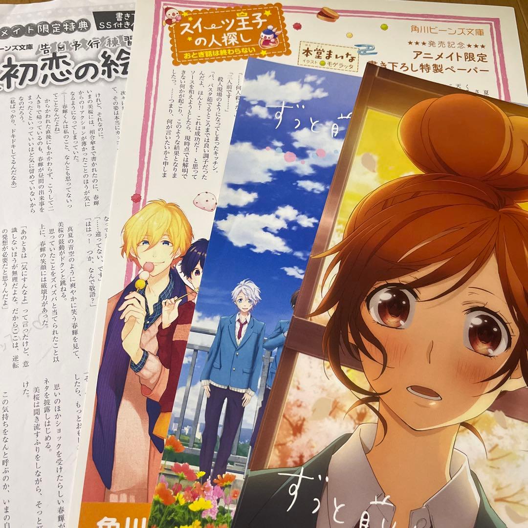 HoneyWorks 文房具セットとバッジコレクション
