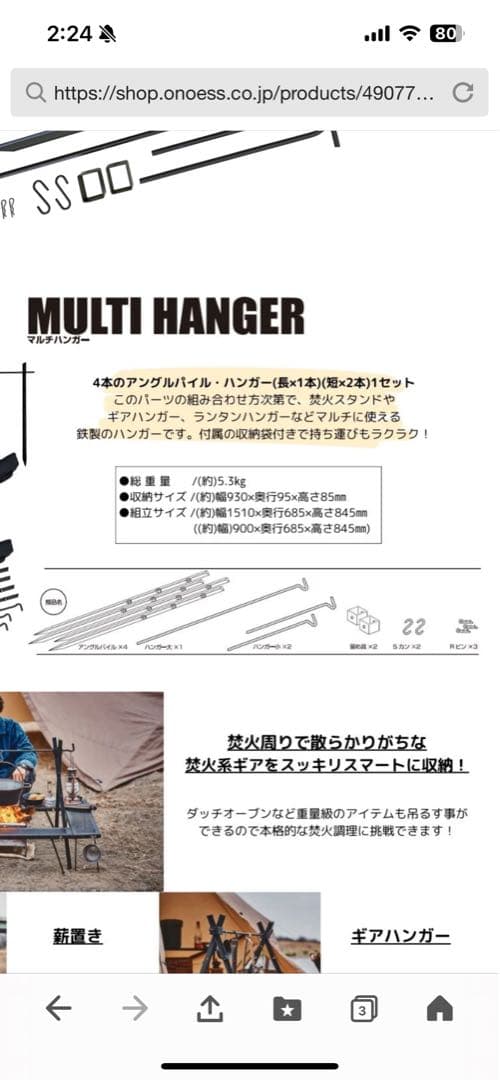新品！尾上　マルチハンガー　マルチハンガーセット　2点