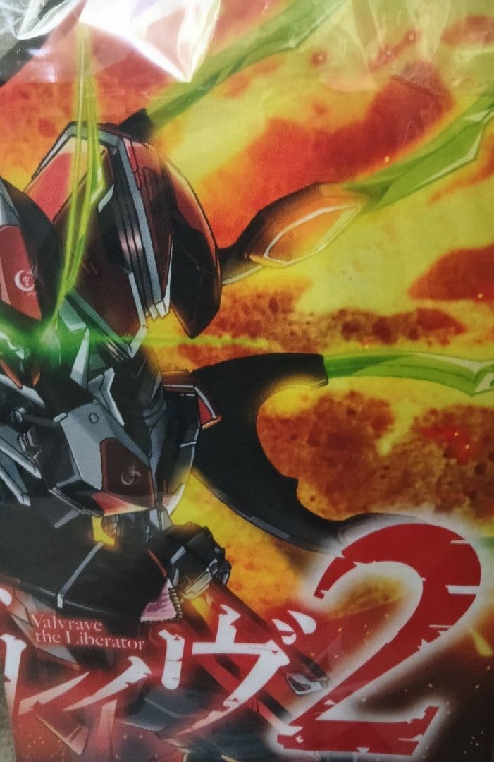 パチスロ ヴァルヴレイヴ2 オリジナルフロントサンシェード