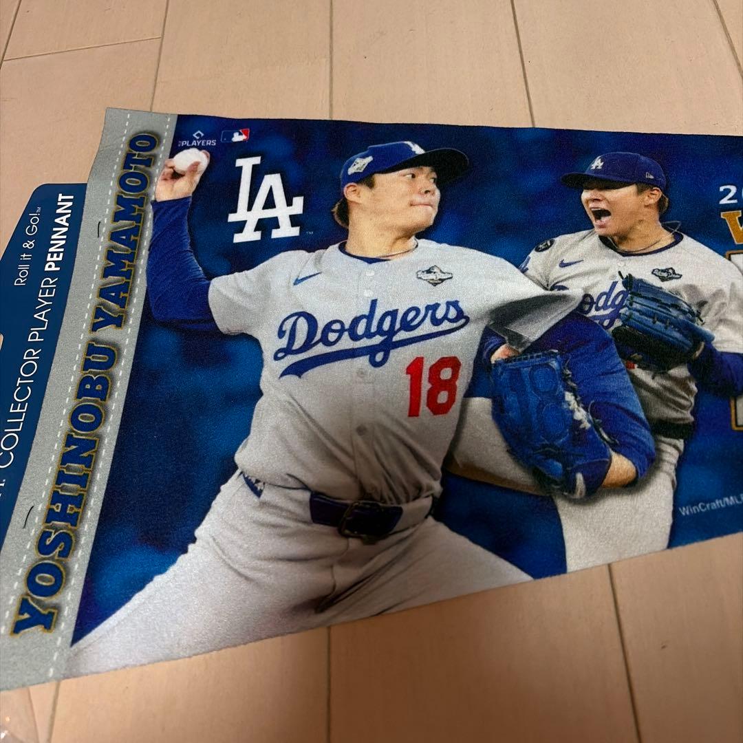【激レア】山本由伸 ワールドシリーズ MVP 記念ペナント