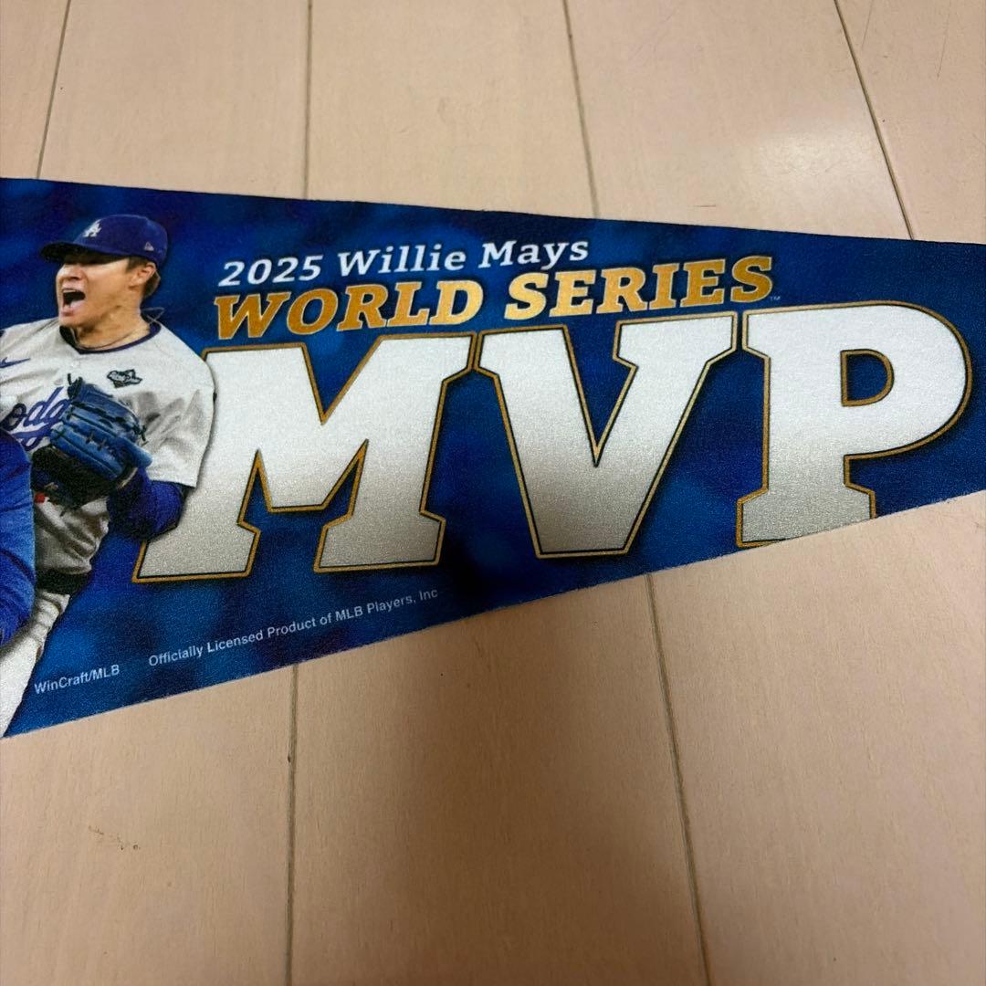 【激レア】山本由伸 ワールドシリーズ MVP 記念ペナント