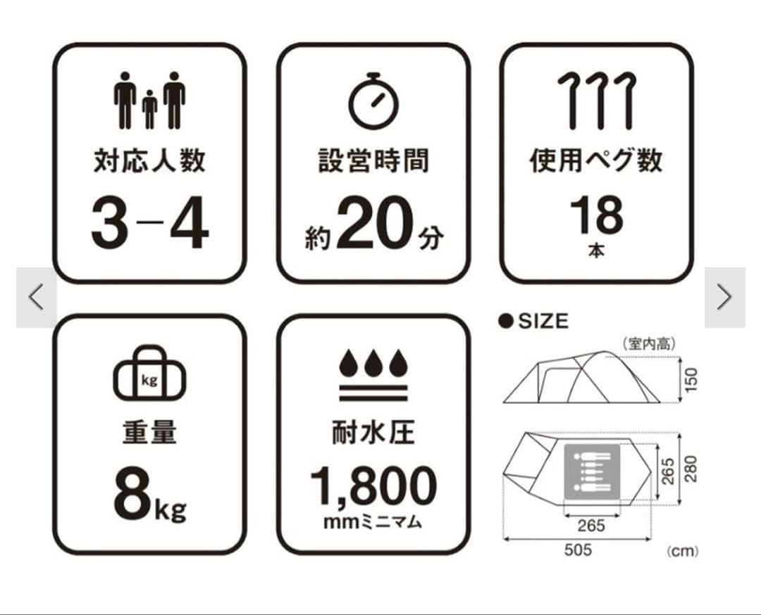  peak アメニティドーム M &インナーマット・グランドシートセット
