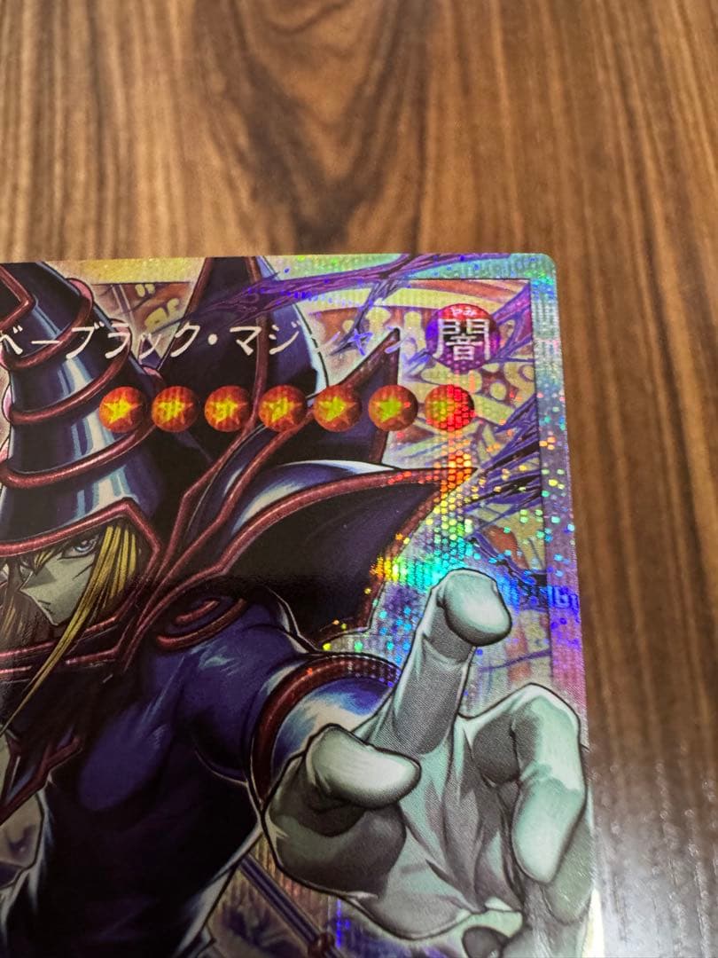 王のしもべ ブラックマジシャン