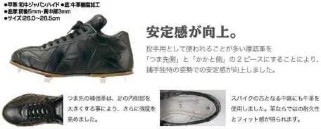 ハタケヤマ　革底スパイク　27.5cm