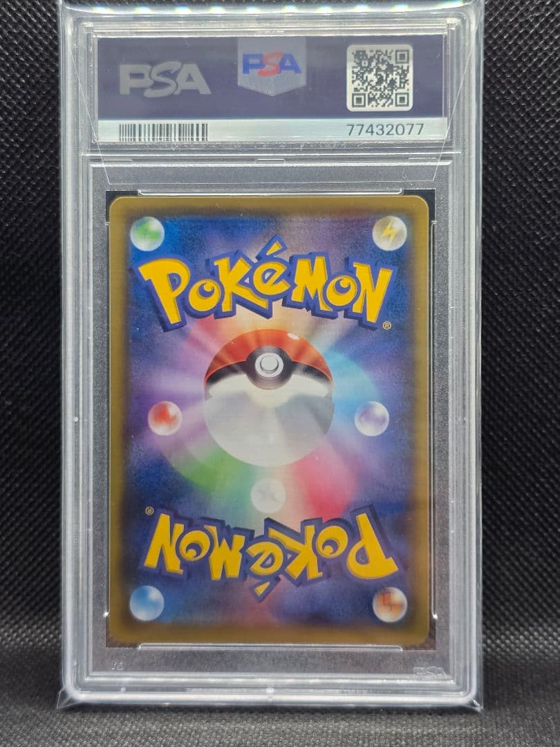 PSA10 カミツレのきらめき【SR】フュージョンアーツ