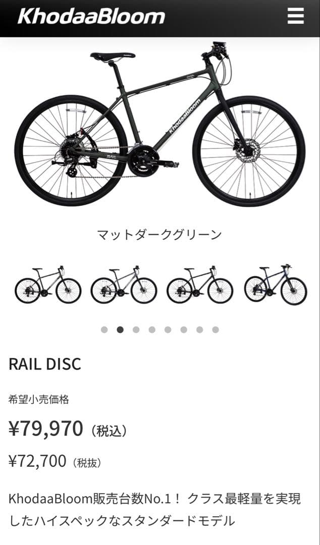 KhodaaBloom RAIL DISC440 コーダーブルーム