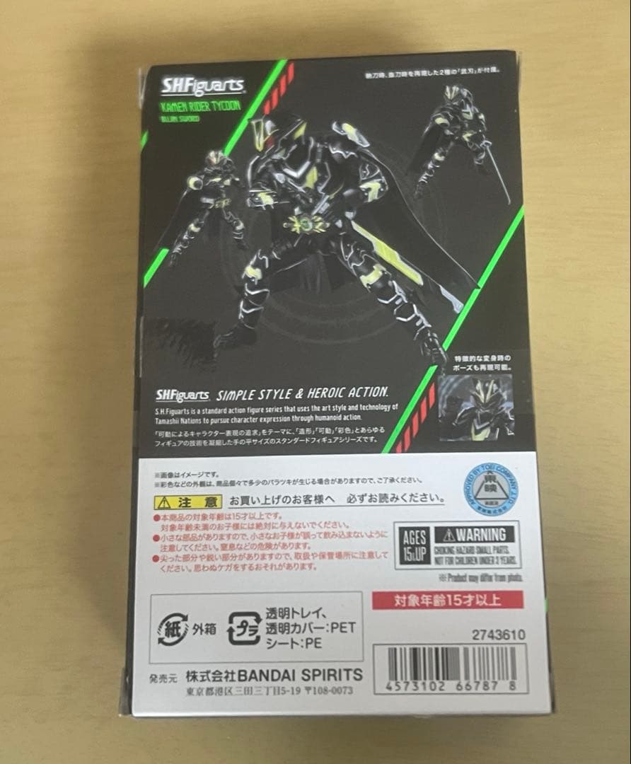 S.H.Figuarts 仮面ライダータイクーン ブジンソード　フィギュアーツ