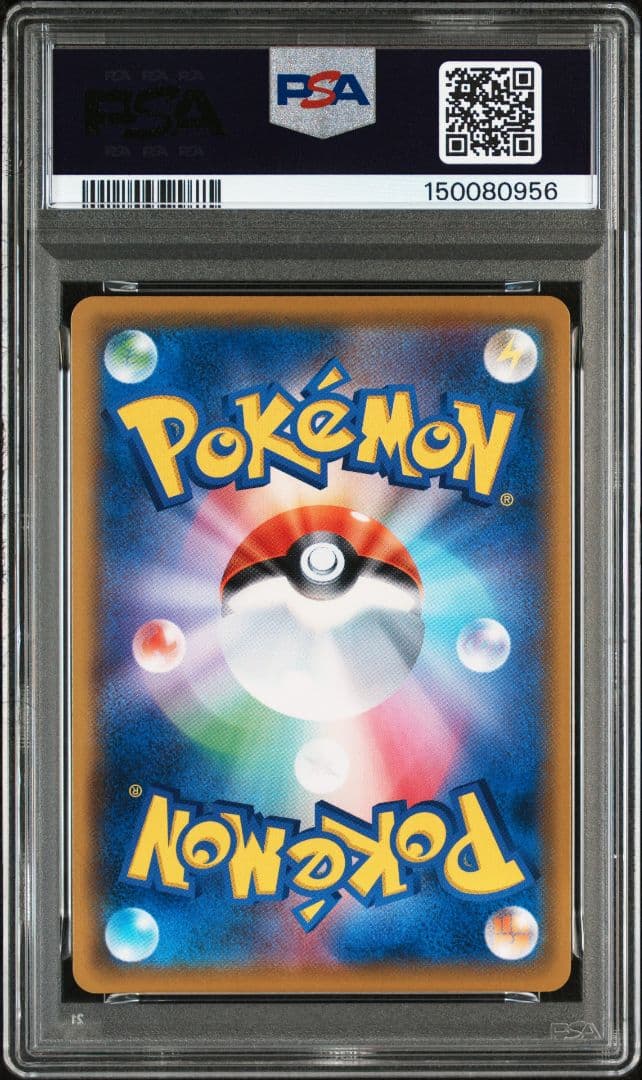 ソルガレオ＆ルナアーラGX SA PSA10