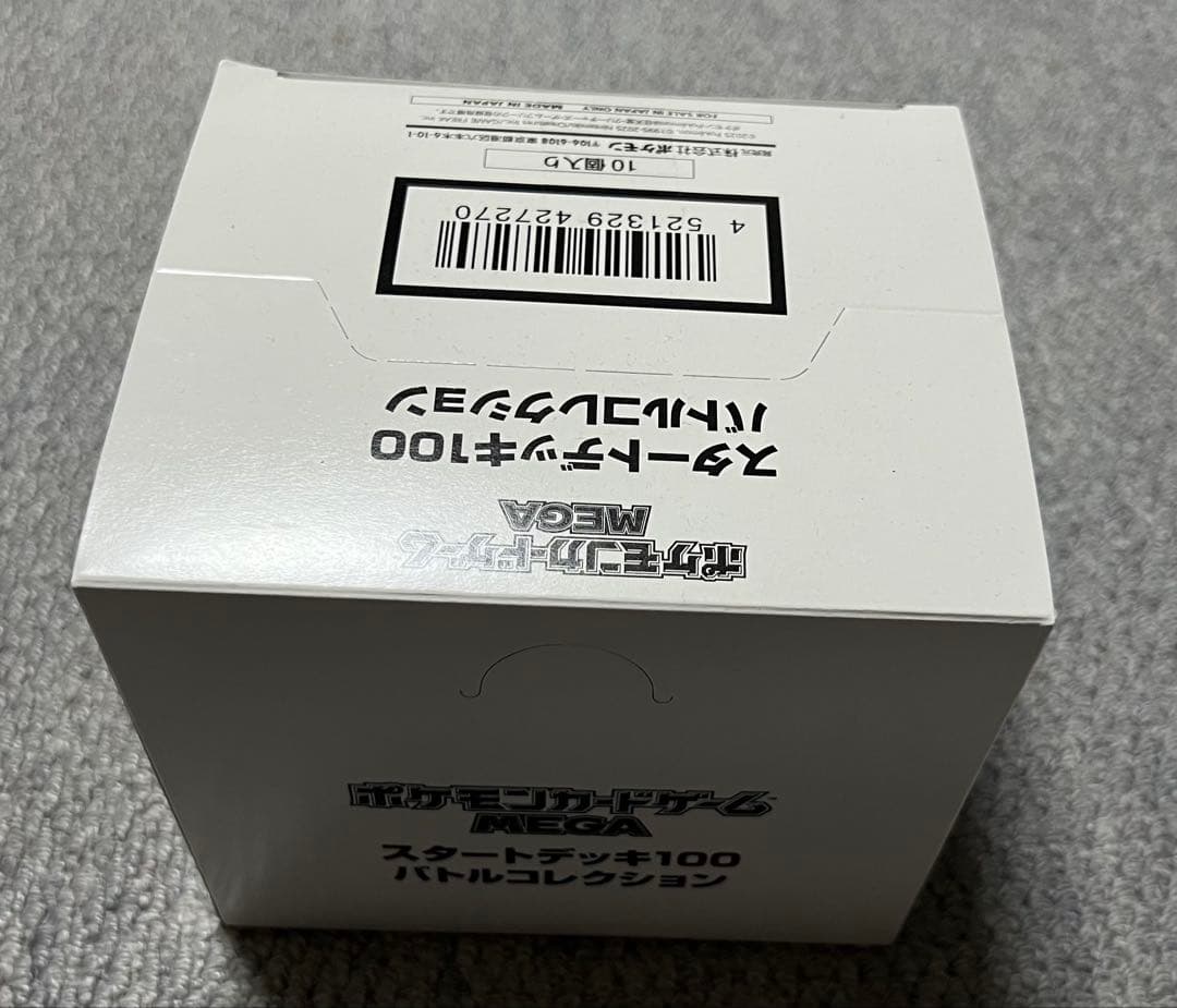 【未開封】スタートデッキ100 バトルコレクション 10個入 白箱